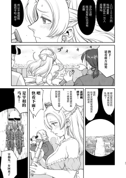 Page 31 of Joou Heika no Koufuku Senryou Hen