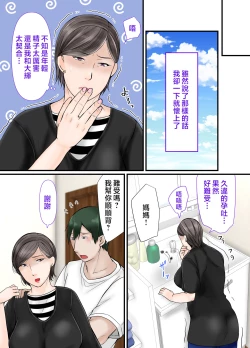 Page 31 of Kaa-chan ni Makasenasai