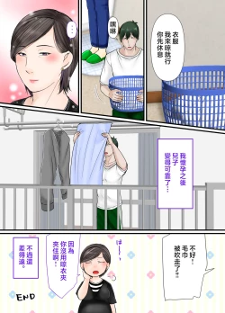 Page 32 of Kaa-chan ni Makasenasai