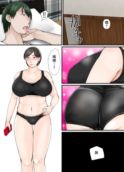 Page 7 of Kaa-chan ni Makasenasai