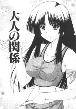 Page 145 of Onnanoko no Himitsu