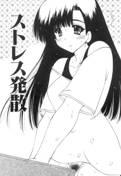 Page 25 of Onnanoko no Himitsu