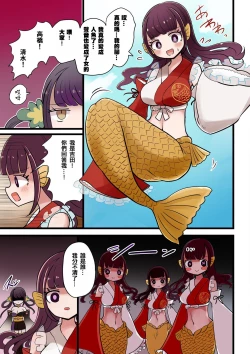 Page 24 of 茶畑ヴァエのTS短篇集4