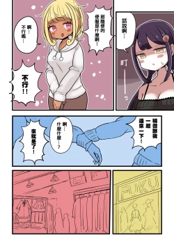 Page 29 of 茶畑ヴァエのTS短篇集4