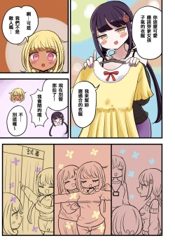 Page 30 of 茶畑ヴァエのTS短篇集4