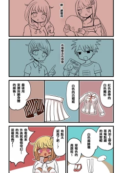 Page 32 of 茶畑ヴァエのTS短篇集4