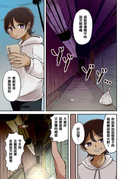Page 69 of 茶畑ヴァエのTS短篇集4