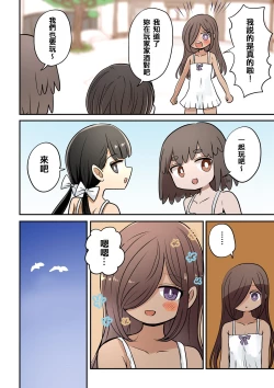 Page 76 of 茶畑ヴァエのTS短篇集4