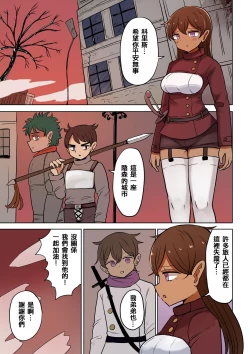 Page 90 of 茶畑ヴァエのTS短篇集4