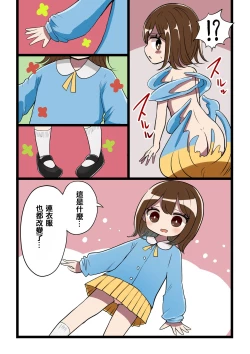 Page 96 of 茶畑ヴァエのTS短篇集4