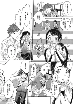 Page 122 of Kimi no Taion | 你的体温