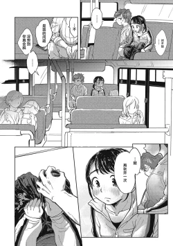 Page 124 of Kimi no Taion | 你的体温