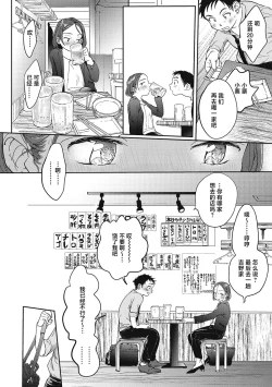 Page 148 of Kimi no Taion | 你的体温