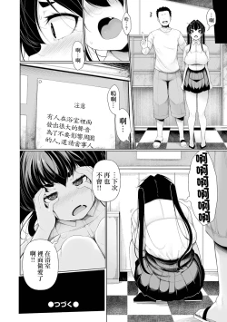 Page 24 of 一年彼女_第三話
