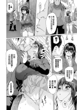 Page 7 of Mスキス・前_Mス15
