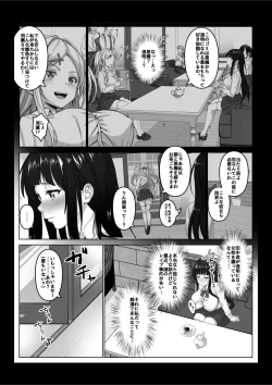 Page 13 of 透明人間になった俺3 ヤリ過ぎて謎の美少女に命を狙われています