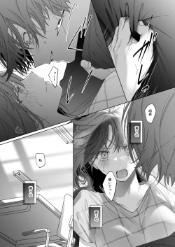 Page 15 of 外面の良い幼馴染