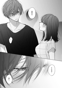 Page 21 of 外面の良い幼馴染