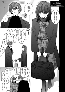 Page 43 of 外面の良い幼馴染