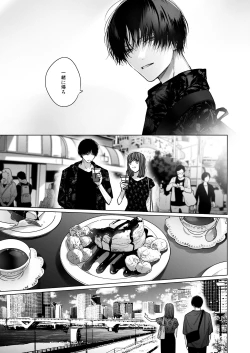 Page 55 of 外面の良い幼馴染