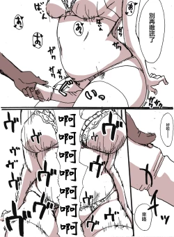 Page 6 of 隣の地味巨乳