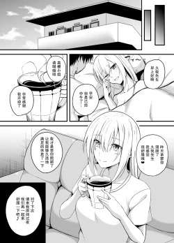 Page 22 of Otonari-san o Tasuketara Saikou no Yoru ni Natta【我一个人汉化】