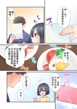 Page 4 of Daisuki Otou-san
