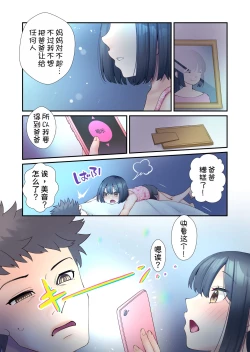 Page 6 of Daisuki Otou-san