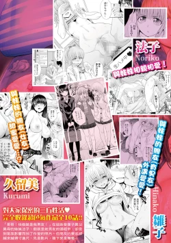 Page 201 of Imouto to Yatte Shimattashi, Imouto no Tomodachi to mo Yatte Shimatta