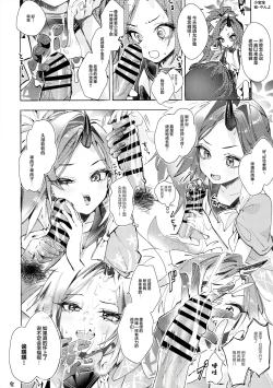 Page 16 of Fuwa San! | 不破参上!