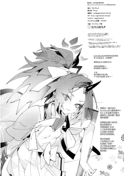 Page 18 of Fuwa San! | 不破参上!