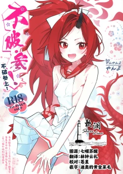 Page 1 of Fuwa San! | 不破参上!