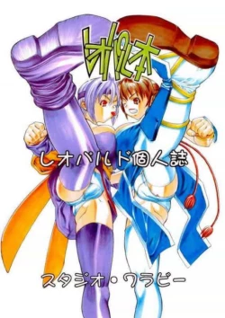 Page 25 of Leopard Hon