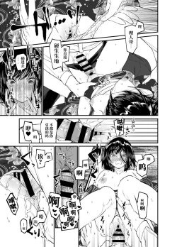 Page 28 of Natsu, Shoujo wa Tonde, Hi ni Iru.