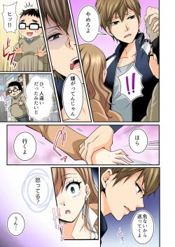 Page 21 of JKリフレ※裏オプ本番付き～兄友にハメられバイト初日に即イキしました【フルカラー】