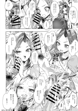 Page 15 of Fuwa San!