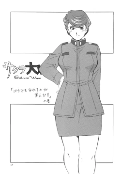 Page 17 of H H Soushuuhen 5