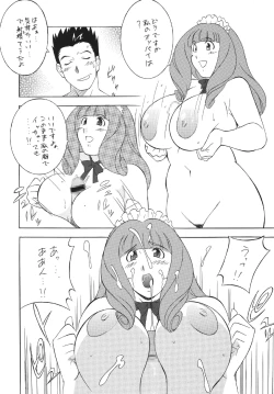 Page 38 of H H Soushuuhen 5