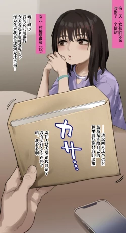 Page 3 of 【day个人汉化】"Hamedori Shashin ga Okurarete Kitamashita..." E