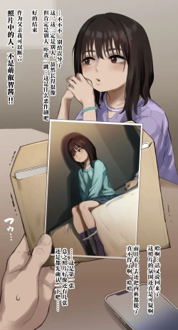 Page 6 of 【day个人汉化】"Hamedori Shashin ga Okurarete Kitamashita..." E