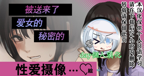 Download 【day个人汉化】"Hamedori Shashin ga Okurarete Kitamashita..." E