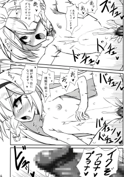 Page 13 of そういうことですね