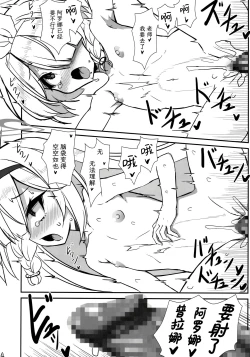 Page 14 of Souiu koto desune | 就是这么一回事啊