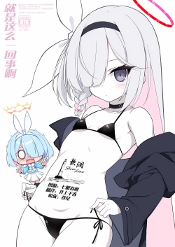 Page 1 of Souiu koto desune | 就是这么一回事啊