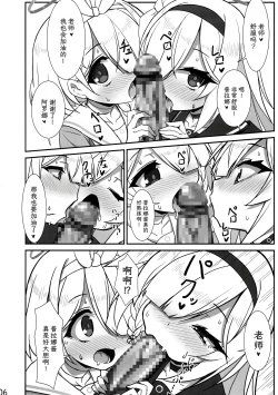 Page 6 of Souiu koto desune | 就是这么一回事啊