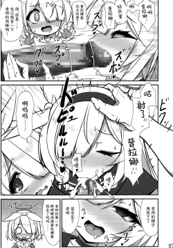 Page 7 of Souiu koto desune | 就是这么一回事啊