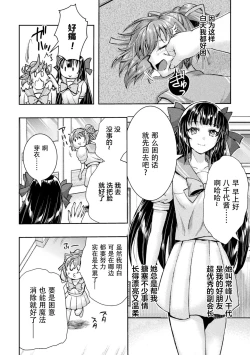 Page 12 of Kouma Shoujo Mei Kousoku Magu no Toriko THE COMIC Ch. 1-2