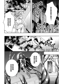 Page 14 of Kouma Shoujo Mei Kousoku Magu no Toriko THE COMIC Ch. 1-2