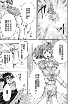 Page 31 of Kouma Shoujo Mei Kousoku Magu no Toriko THE COMIC Ch. 1-2