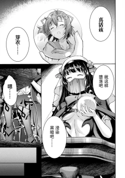 Page 47 of Kouma Shoujo Mei Kousoku Magu no Toriko THE COMIC Ch. 1-2